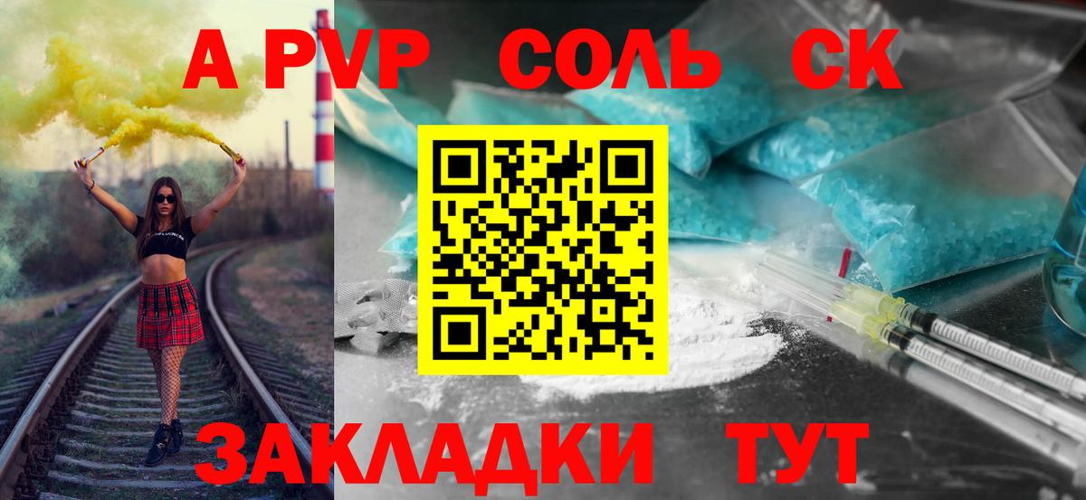 Alpha PVP  A-PVP мука  Вход с VPN  Alpha-PVP Соль  Кувандык  APVP Crystall 