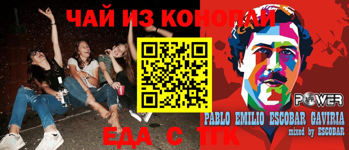 Кувандык  Печенье с ТГК конопля  Вход с VPN 