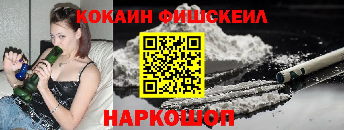 Кокаин VHQ  Cocaine Боливия  купить наркотики цена  Кувандык  Вход с VPN 