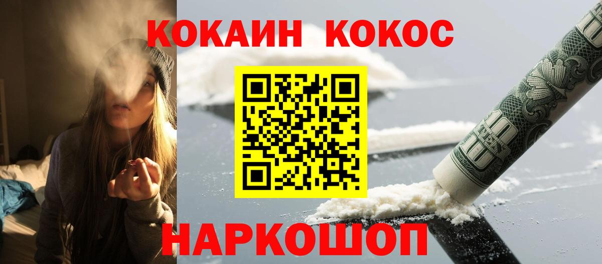 COCAIN 97% Кувандык