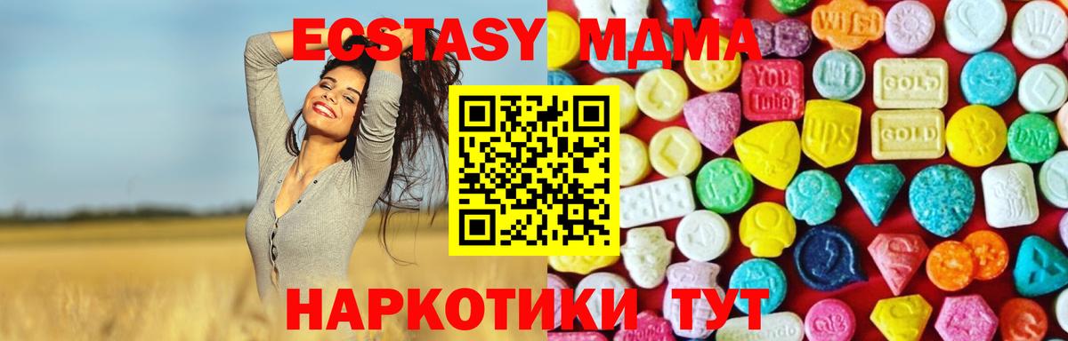 как найти наркотики  Экстази  Кувандык  Ecstasy диски  Вход с VPN  ЭКСТАЗИ MDMA 