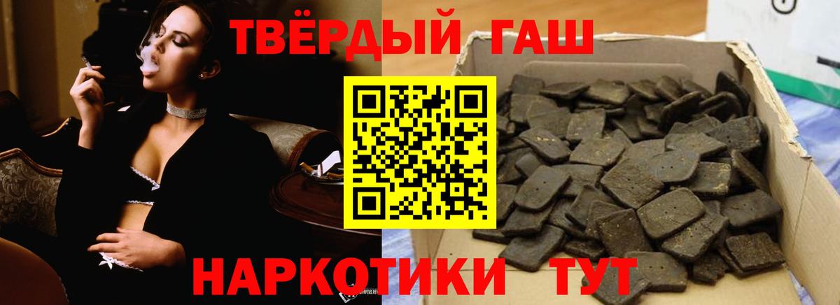 Кувандык  ГАШИШ хэш  Вход с VPN  Гашиш Cannabis 