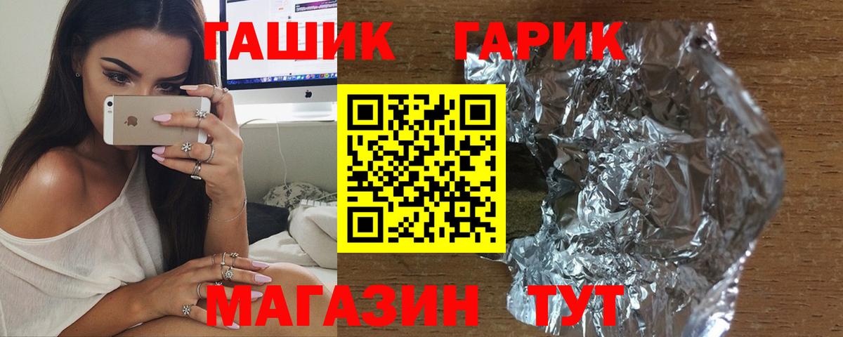 Гашиш  Альфа ПВП СОЛЬ   Конопля  МЕФ кристаллы  Кувандык  Вход с VPN 