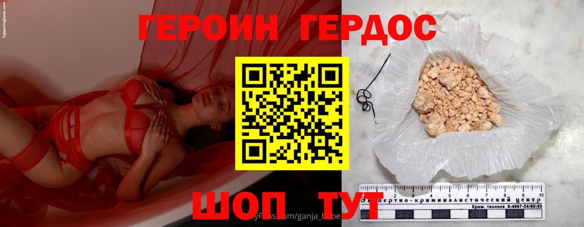 Кувандык  ГЕРОИН афганец  ГЕРОИН  Вход с VPN 