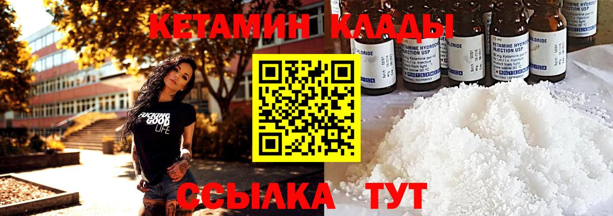 Кувандык  КЕТАМИН VHQ  Вход с VPN  Кетамин ketamine 