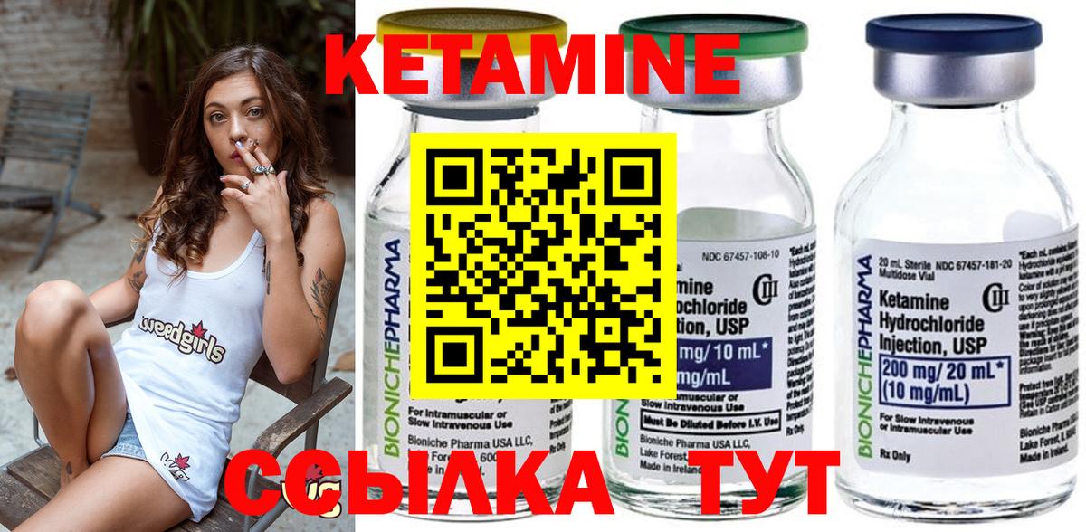 КЕТАМИН VHQ Кувандык