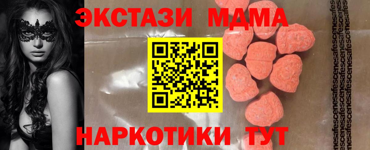 Кувандык  MDMA VHQ  Вход с VPN  МДМА  МДМА VHQ 