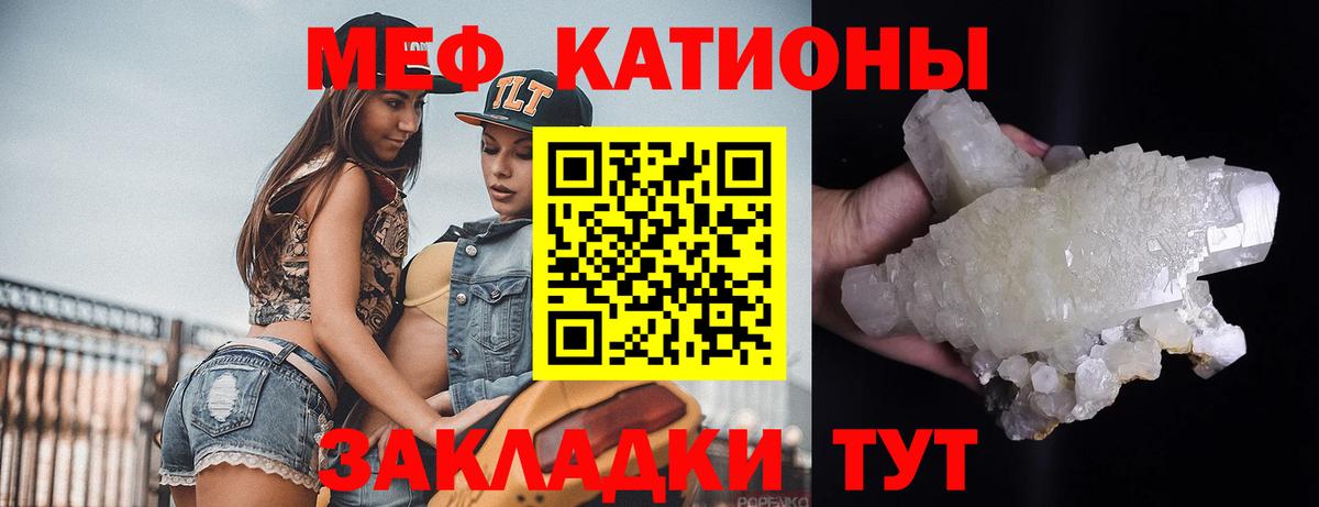 МЕФ 4 MMC  Мефедрон мяу мяу  Вход с VPN  Мефедрон  Кувандык  МЯУ-МЯУ 