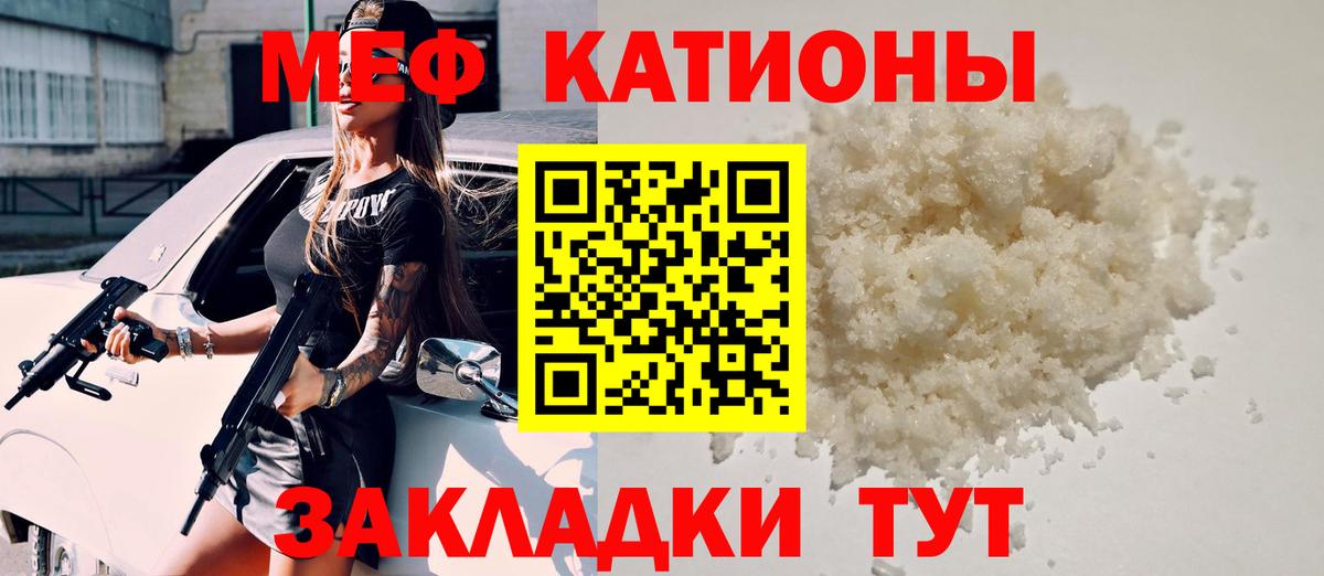 Меф кристаллы Кувандык