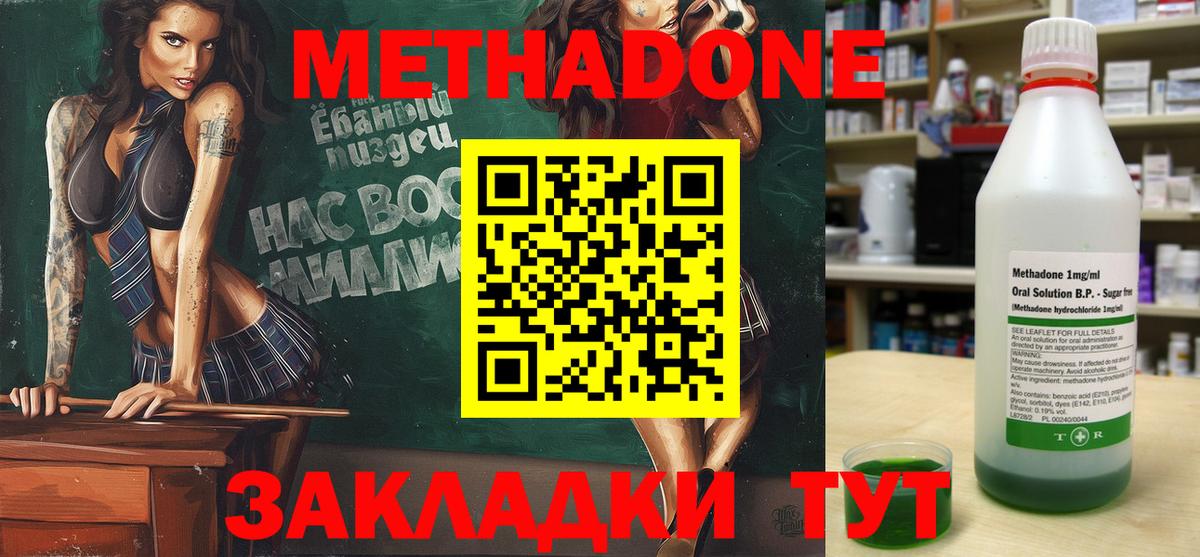 Кувандык  Метадон белоснежный  Вход с VPN 
