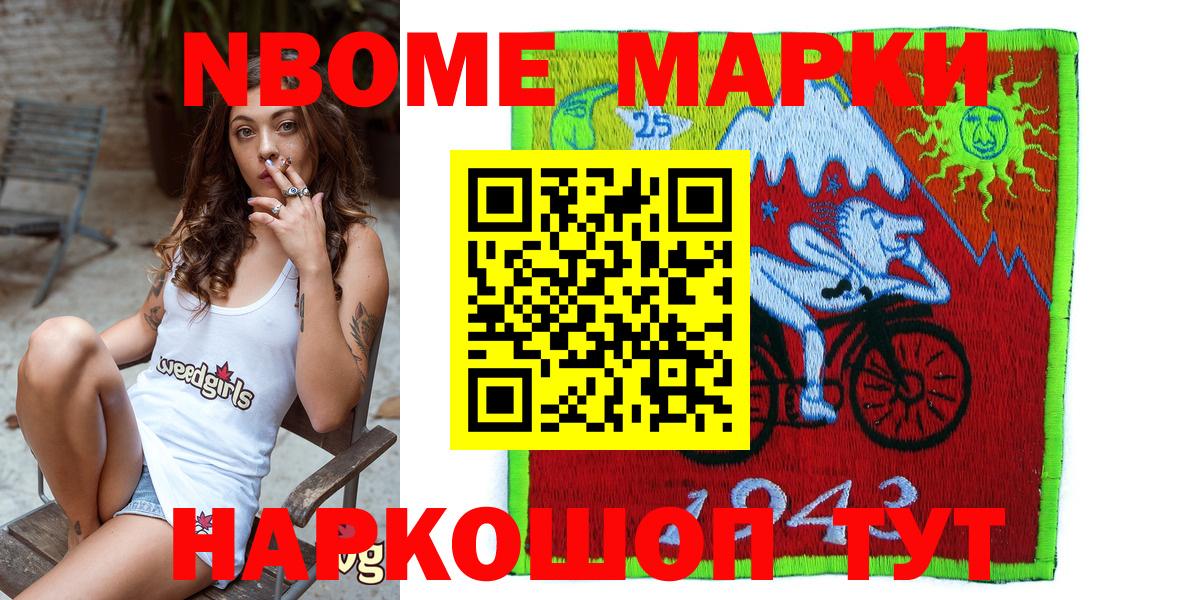 наркотики  Марки 25I-NBOMe 1500мкг  Вход с VPN  Кувандык 