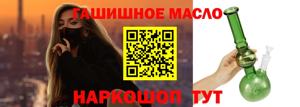 Дистиллят ТГК гашишное масло Кувандык